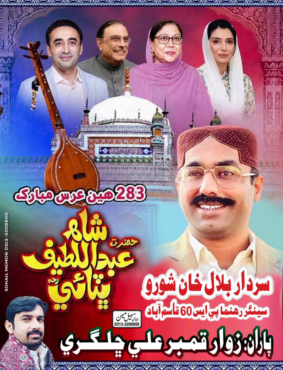 QumberZawar's tweet photo. @BBhuttoZardari @AAliZardari @AseefaBZ @jamkhanshoro @KashifShoroPPP @bilalshoro376 https://t.co/cX759WAP8t