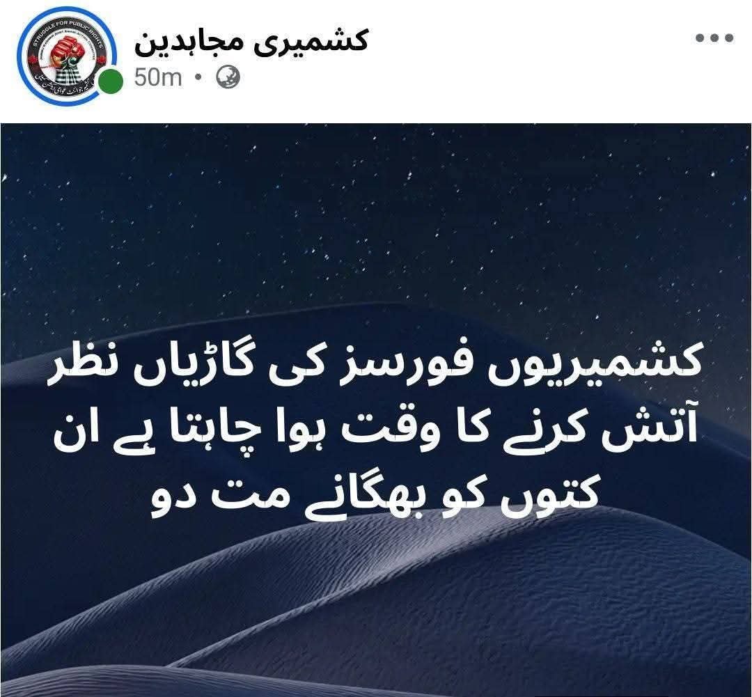 MaidahMuhammad's tweet photo. پاکستانی فوج اور اسکی ایجنسیاں کشمیری مجاہدین کے نام سے ایک اکاونٹ چلا کے ہتھیاروں کی دھمکی دے رہا،ہے ناپاک فوج کو اور یہ پاکستانی فوج فیک اکاونٹ چلا رہی ہے اس پوسٹ کو شئیر کرو انکی چالاکیاں دور کرو
ایسے پیچ سب پاکستان ایجنسی کے ہیں ان کو شیئر کریں لکھ کر انکا گندا چہرہ دنیا دیکھے ہم پرامن ہیں ہمارے قائدین کہتے ہیں ہم پرامن ہیں بس پرامن ہیں یہ سب یہ ایجنسیوں کے جاسوس یہ کام سر انجام دے کر کشمیری عوام کو بدنام کریں گے۔