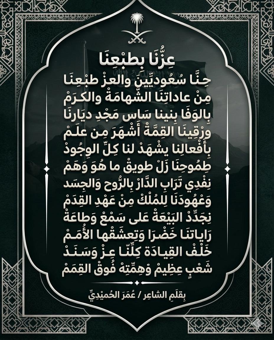 omar5252's tweet photo. @makkahregion @SANationalDay https://t.co/NQLhcuL3V7