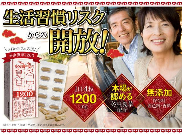 supples_info's tweet photo. #PR   
疲れやすい体に喝！
【冬虫夏草1200】は幻の聖草を1日1200mg高配合！
免疫・活力・生活習慣をサポート  
 ▼今すぐチェック
https://t.co/wFTlwjZ1zh https://t.co/yuHuUnX5mG