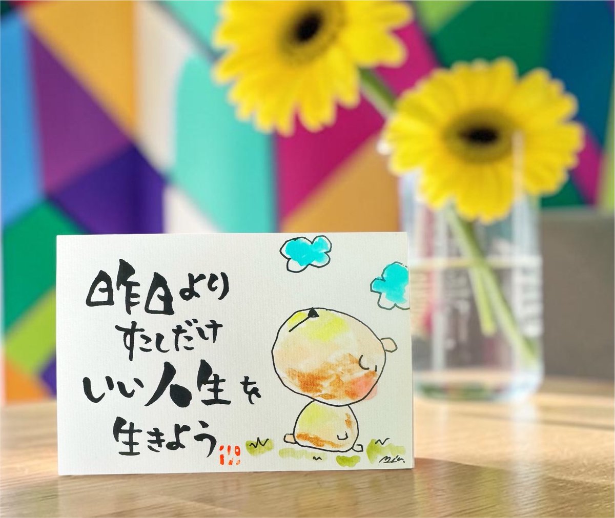 bizucafe2018's tweet photo. 昨日よりすこしだけ

それだけでいいんだよ

頑張り過ぎず

背伸びし過ぎず

ハードル上げ過ぎず

昨日よりすこしだけ

いい人生を生きようよ。 https://t.co/yvLtghlIkK