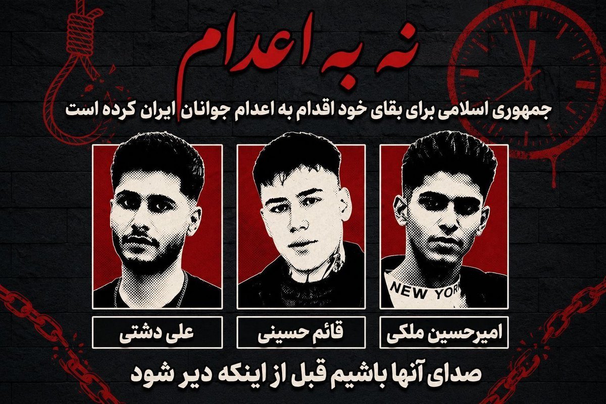 iran3v's tweet photo. 🚨URGENT : #AmirhosseinMaleki, 19, from Isfahan, has been sentenced to death and remains at risk of execution. His case is among those drawing attention due to the possibility of the sentence being carried out.
#IranMassacre‌
#StopExecutionsInIran https://t.co/ohYy7rdpYa