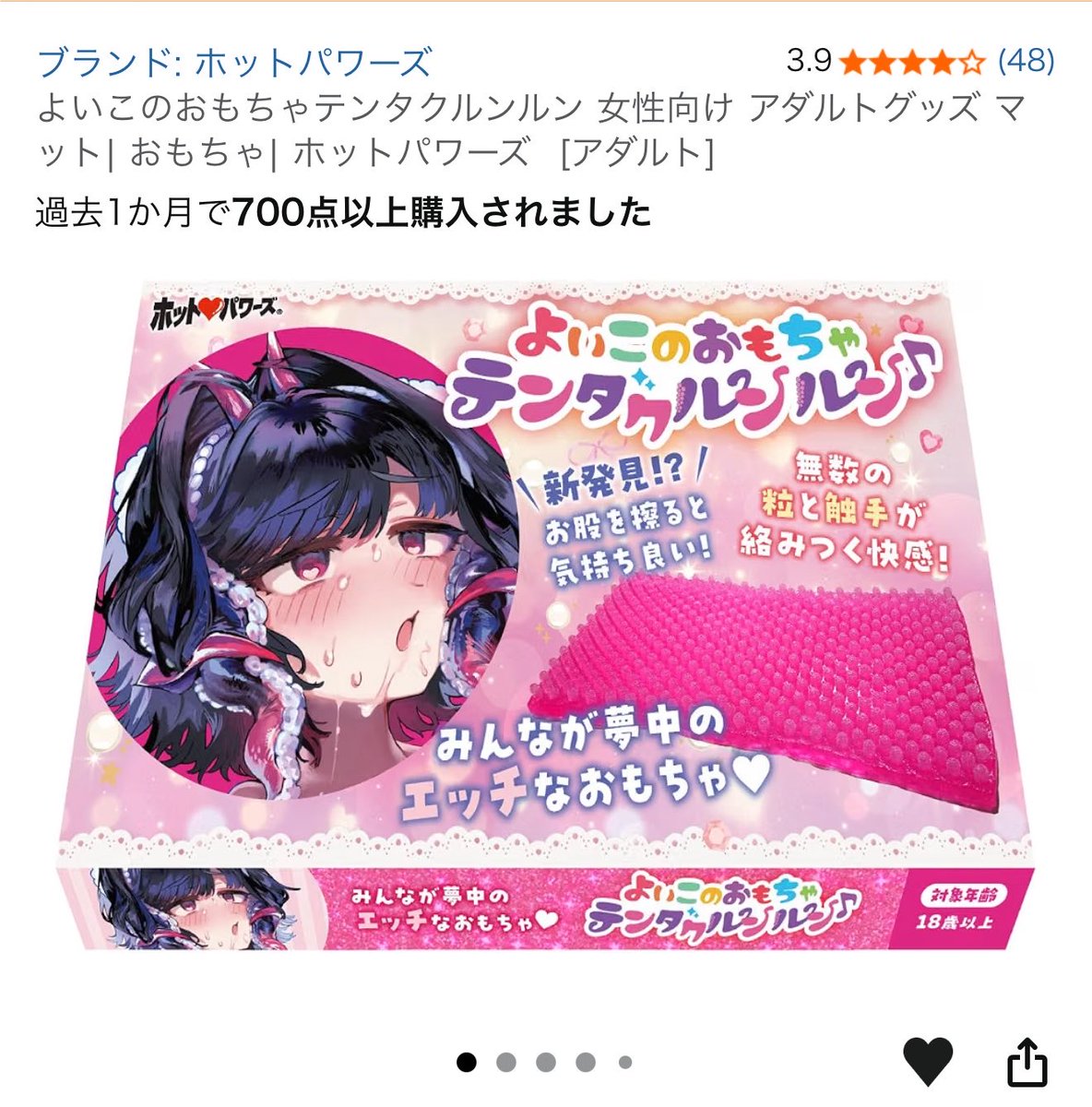 kuu___ooo's tweet photo. @pppendhalsim これっ！あと3点しかないwwwwww
人気すぎてすぐ無くなるんだよぉぉぉ🥲︎
欲しリス神頼りだ���！ https://t.co/ZwaW786Gle