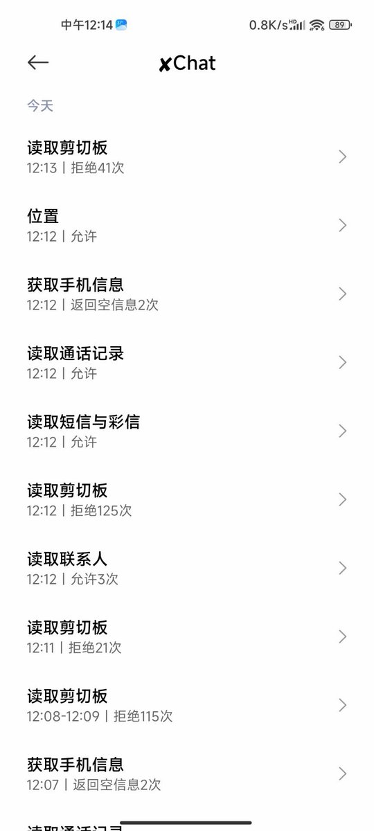 jiaoqixiaokeai's tweet photo. 这个套路就是让你下载app 然后拿你的 精确位置，精确到小区单元门，然后再上穿你的相册你以为这排队是做什么？拿你的短信，剪贴板有什么重要信息，再去勾引你暴露自己猥琐照，把这些给你老婆 爸妈同事群发，他们就能敲诈你了， 懂了么，单男也要注意安全哦 https://t.co/4fVkGLTSVe