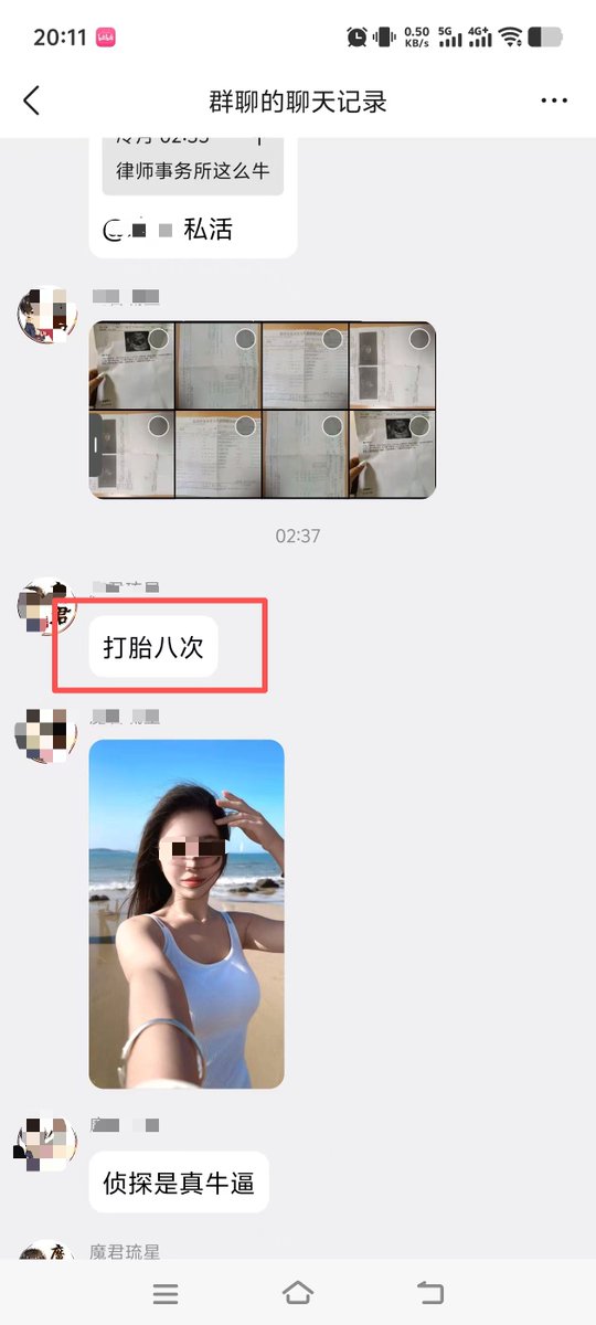 yantanzhang's tweet photo. 老哥付费让私家侦探调查了自己的相亲对象，结果令人大吃一惊：

看着很清纯的女人竟然干过商k，花场，接客快餐，还做过47次全国空降，经历非常全面，打胎八次，开房纪录376次，目前还怀着孕，怪不得着急找人接盘，关键打胎八次还能怀上，这身体素质也算是个魔物了。 https://t.co/StWCRAZ2G7
