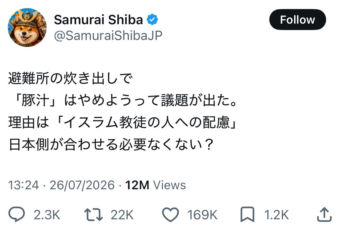 KBYMScotland's tweet photo. 熊本地震でさっそく「イスラム教徒への配慮のために、避難所での炊き出しで豚汁はやめようという議題が出た」というデマが回ってる。見ればわかるけど、これそもそも地震が起こる前のポストなので完全なでっちあげってこと。 https://t.co/dTax6MLmf8
