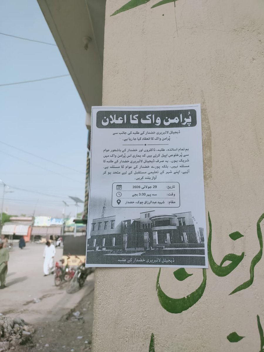 StudentsofKzdr's tweet photo. Pamphlets were distributed in several areas of Khuzdar for tomorrow’s peace walk being organised by students of digital library Khuzdar. https://t.co/xCN5j1OUSH