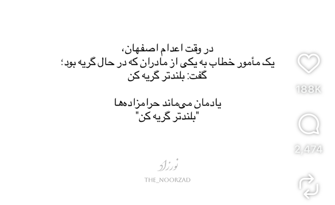 ftmareef's tweet photo. منبع، به جون مادرم. https://t.co/D1ybdXBj8Y