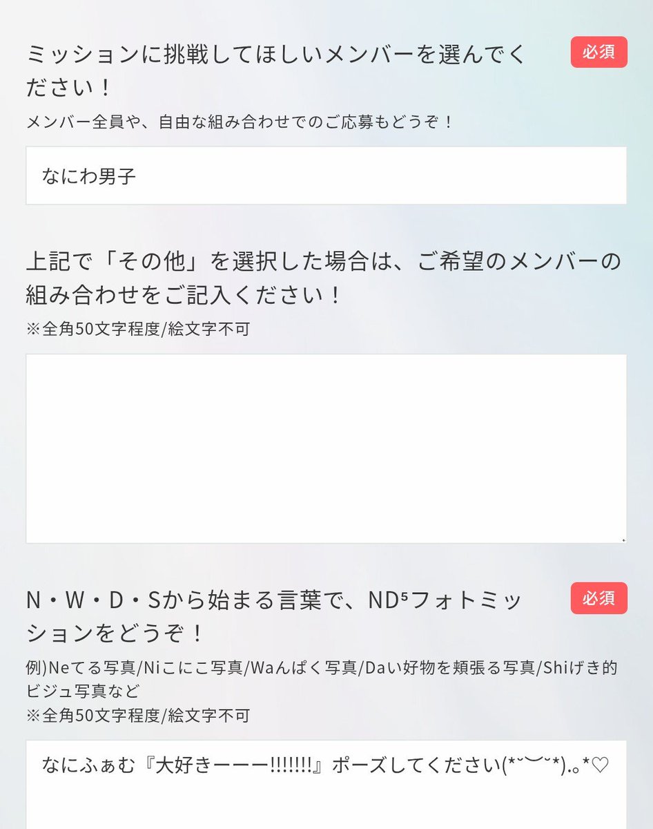 なにふぁむ とさせて頂きます Naにふぁむへの愛を体で表現