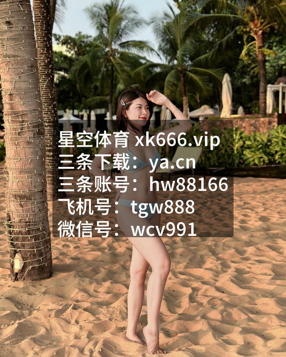 JulieD64934's tweet photo. 赛场细节拉满，今夜 世界杯⁠再次刷新观感，足球赛场的攻防‍高潮不断。无比 精‍彩的场面，印证了 球场理念与 积分榜实操的默契配合。 让我们持续关注。
欧宝⁠体育 赛程 美加墨世界杯 大小球推荐 https://t.co/4JpObFGyQL
