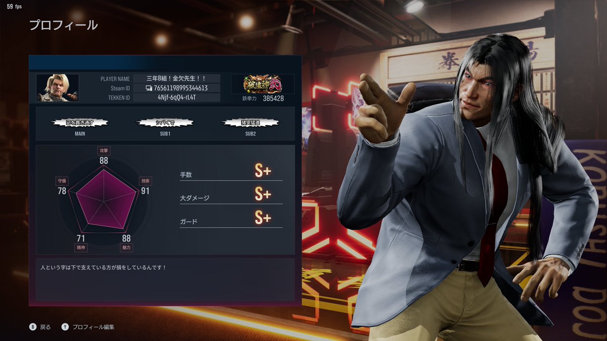 kai_kg_marduk's tweet photo. #Tekken8Customize #金八先生
人と言う字はぁ~ヌンチャクでぇ~殴っときゃぁ良いんです~!! https://t.co/ZtC64FQPS0