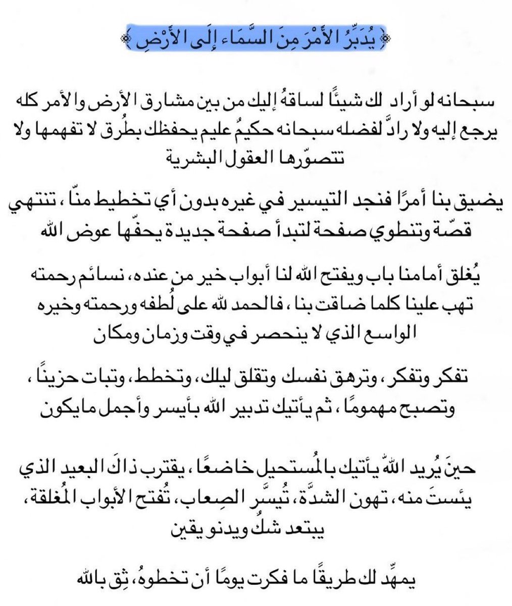 iivv_7's tweet photo. يا الله على جمال النص!🤍 https://t.co/0nNH4gUoyf