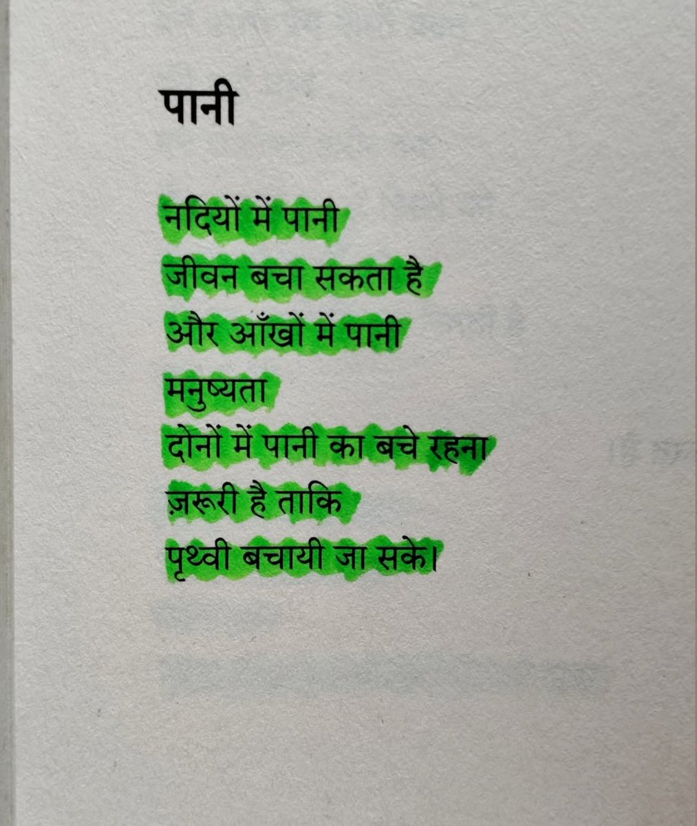 KavyaKutir's tweet photo. नदियों में पानी
जीवन बचा सकता है
और आँखों में पानी
मनुष्यता
दोनों में पानी का बचे रहना
ज़रूरी है ताकि
पृथ्वी बचायी जा सके।

- गौरव गुप्ता🌷
(किताब: उदास शहर) https://t.co/tCvbB1MQqH