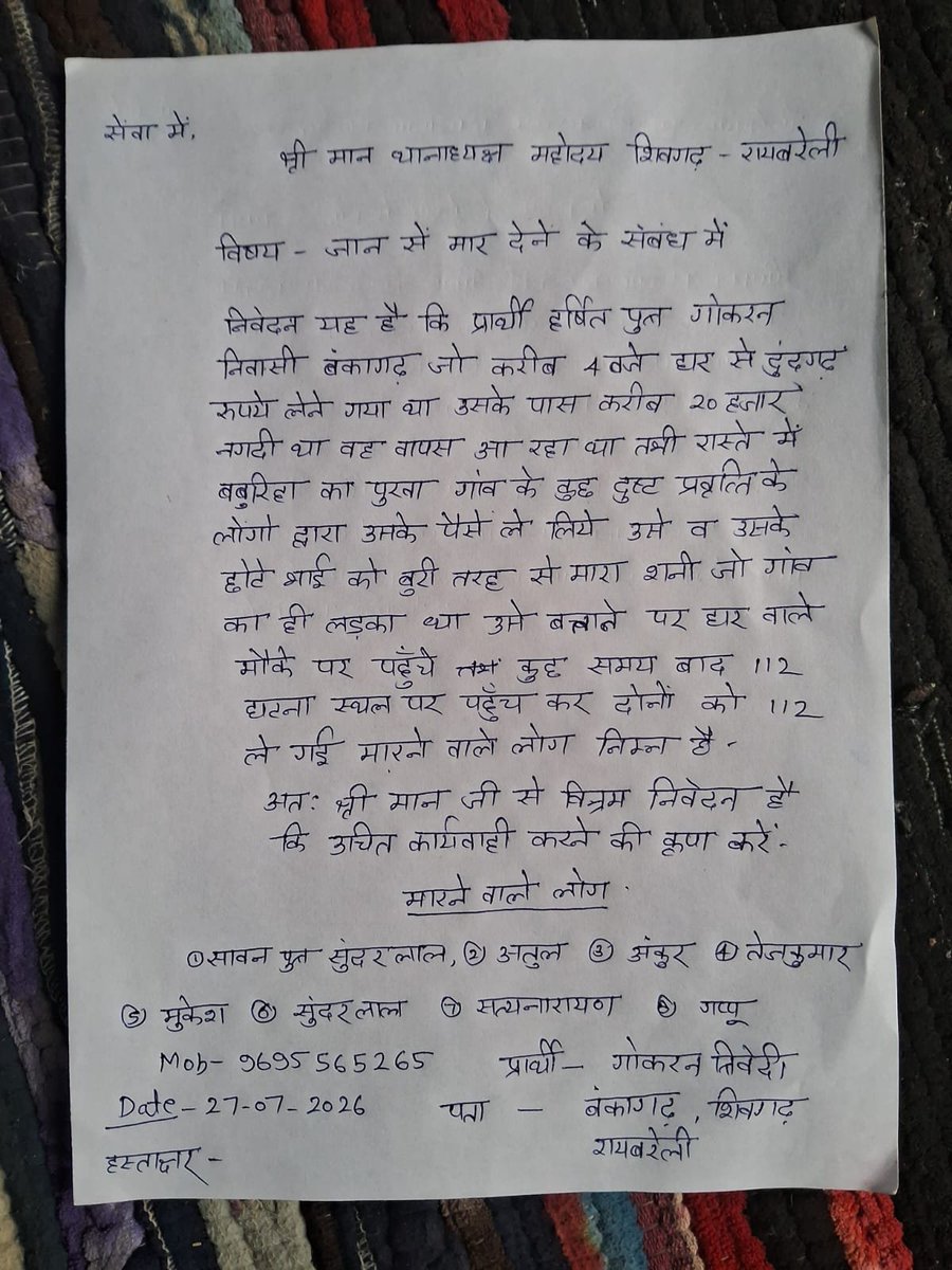 SawarnArmy888's tweet photo. हर्षित त्रिवेदी बांकागढ़ शिवगढ़ के निवासी को कुछ लोगों के द्वारा इनको मारापीटा और इनको ऊपर sc/st act लगा दिया गया । प्रशासन तत्काल मामले की जांच कर इनके साथ न्याय करे ।
@Uppolice @raebarelipolice @dgpup https://t.co/LINSENnKEE
