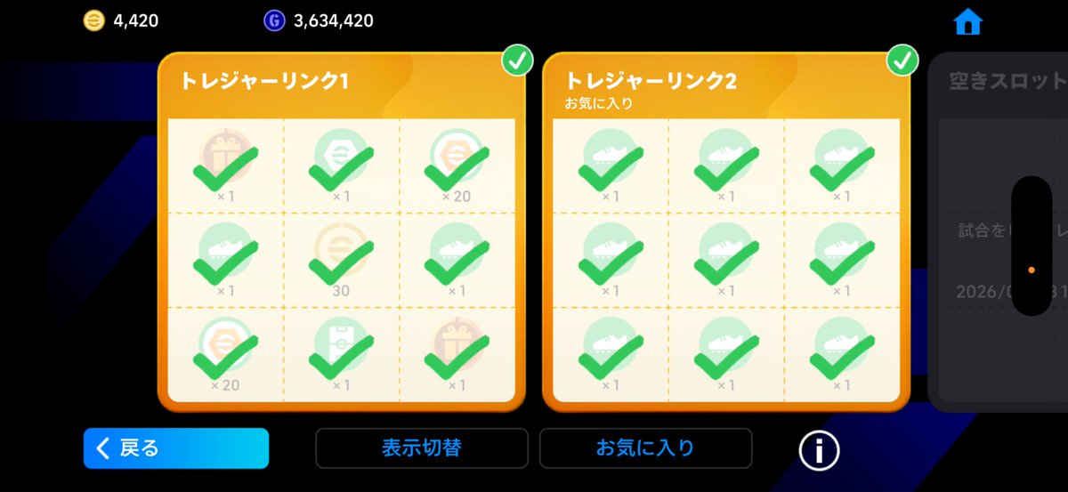 wadiiooo's tweet photo. トレジャーリンク全スキル欲しいです。
よろしくお願いします。
#イーフト https://t.co/0ZdUew5ALj