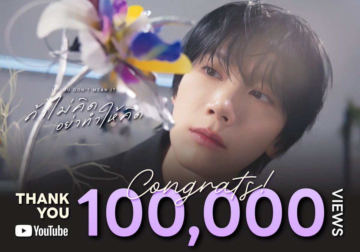 tenlee_team's tweet photo. TEN ‘If You Don’t Mean It (ถ้าไม่คิด อย่าทำให้คิด)’ MV has surpassed 100K views on Youtube 🎉

แสนที่สองไม่ไกลเกินเอื้อมนะคะ ไปกันต่อ!

🐱 https://t.co/Sk0jYCBmMf

#TEN #IfYouDontMeanIt
#TEN_IfYouDontMeanIt
#TEN_ถ้าไม่คิดอย่าทำให้คิด 
#เตนล์ #TENLEE @TEN_offcl https://t.co/cGqKMVsYg0