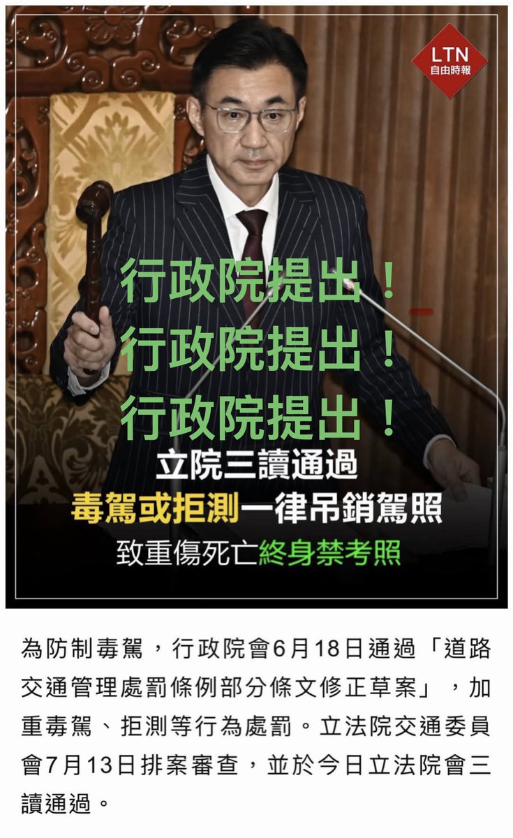 QED_2022's tweet photo. 行政院提出！
行政院提出！
行政院提出！

很重要所以說三次！ https://t.co/inrbMaiexY