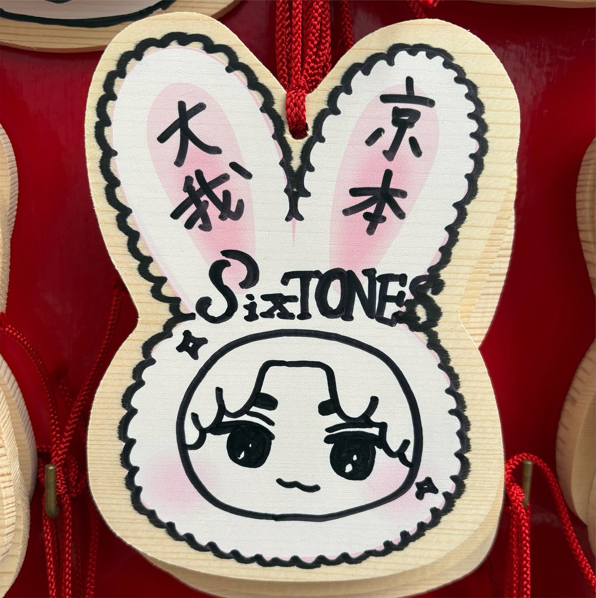 Fchanpink's tweet photo. 去年の年末に他界隈で名古屋遠征した時に三輪神社に行ったんだけど、その日のライブ(座席当日公開タイプ)で1階7列引いて、ストアリツア自名義当選しかもスタンド最前を引けたのでここの御利益は"""ガチ"""です 絵馬を書いてお守りを買いました https://t.co/Mob1Rm9j16