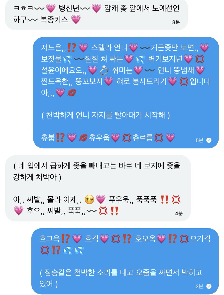 sullbitxh's tweet photo. 헤헤,,💗💋 나한테 관심도 없는 언니가아,,💗💦 

무책임💗〰️질싸💗해주는거,,💗🍼

변기로써어,,💗 기분 최고오,,💗💍💋

@S_x_ella https://t.co/SyIHnOZbIe