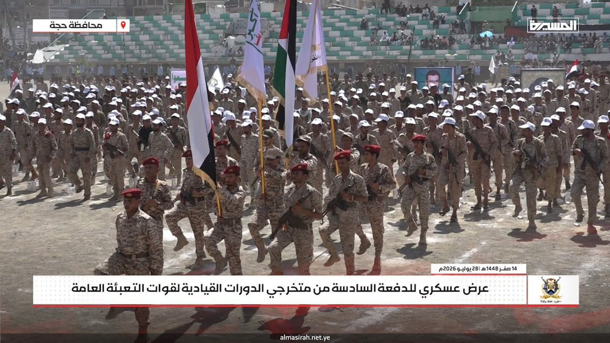 Nasr_Amer1's tweet photo. عرض عسكري للدفعة السادسة من خريجي الدورات القيادية لقوات التعبئة العامة بمحافظة حجة

#انفروا_خفافا_وثقالا 
#الحصار_بالحصار https://t.co/thhWto0YcK