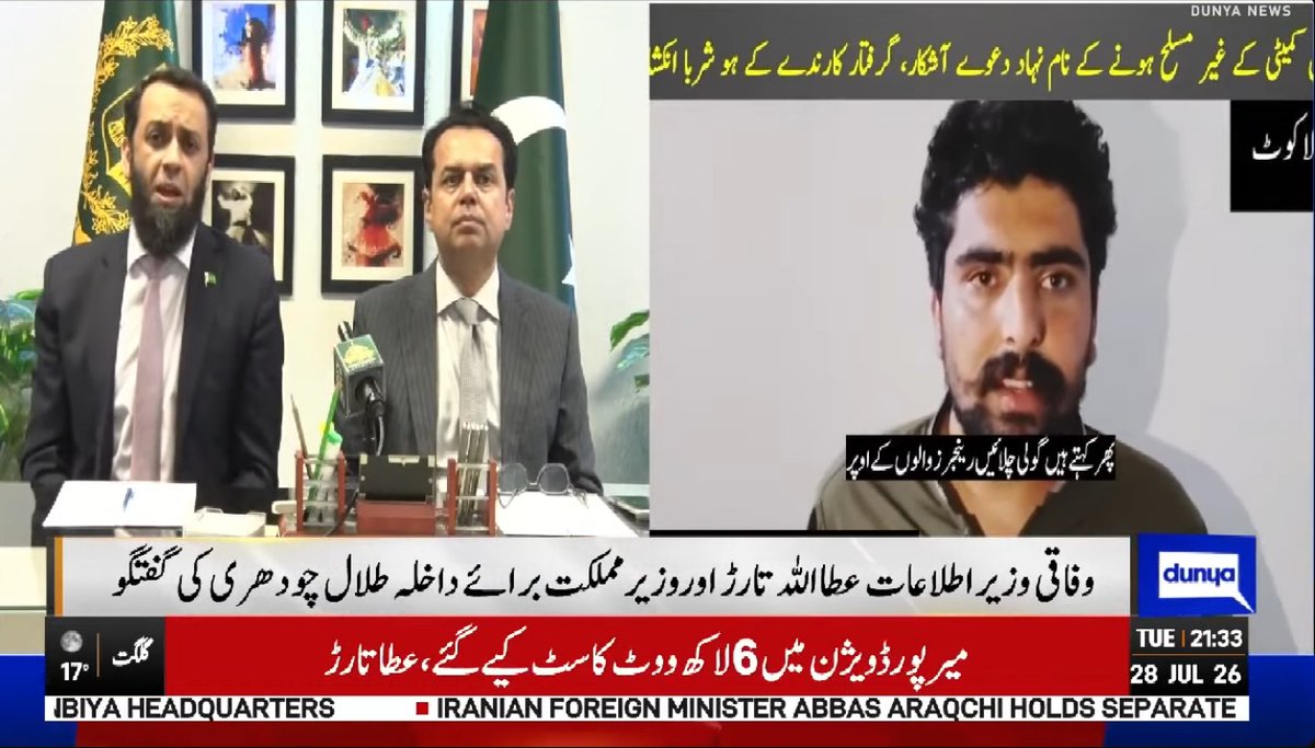 DunyaNews's tweet photo. وفاقی وزیرِ اطلاعات عطا اللہ تارڑ اور وزیرِ مملکت برائے داخلہ طلال چوہدری کی گفتگو

Follow the Dunya News Whatsapp Channel

https://t.co/rRRWPUWLSV

#DunyaNews #BreakingNews #attaullahtarar #talalchaudhry #informationminister #ministerofstate https://t.co/XQybCjF06D