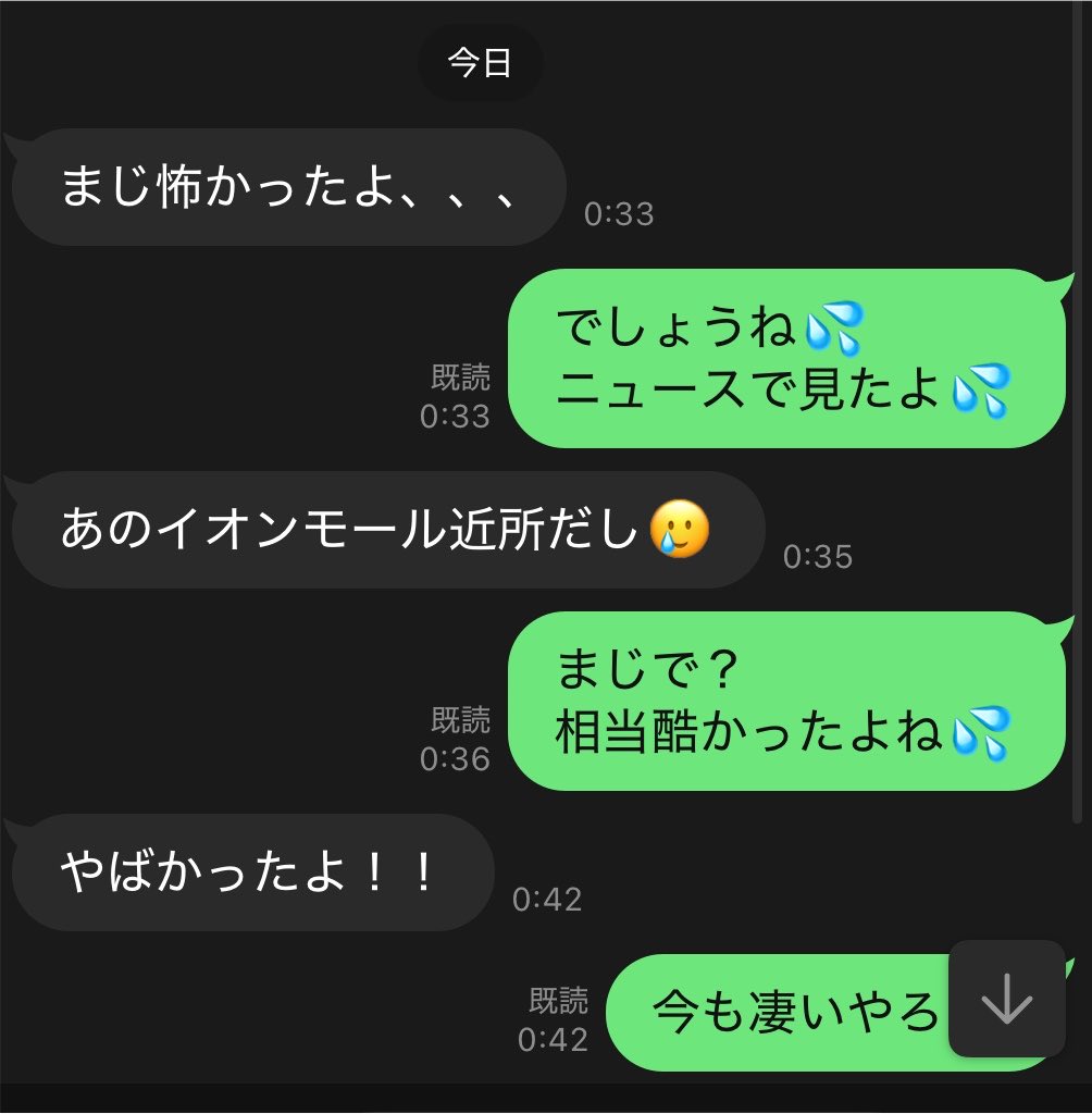 hy3_29's tweet photo. 熊本の友達に安否確認したら無事で良かったって思った。 https://t.co/d953uUSGjr