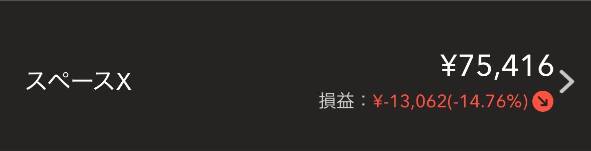 DSKNnow's tweet photo. spcxいい加減どうにかしたいんだけど忘れた方がいいんかなこれ、今-13000円くらい
頼むよイーロン、もっと頑張ってくれ https://t.co/VLyLgcbWMG
