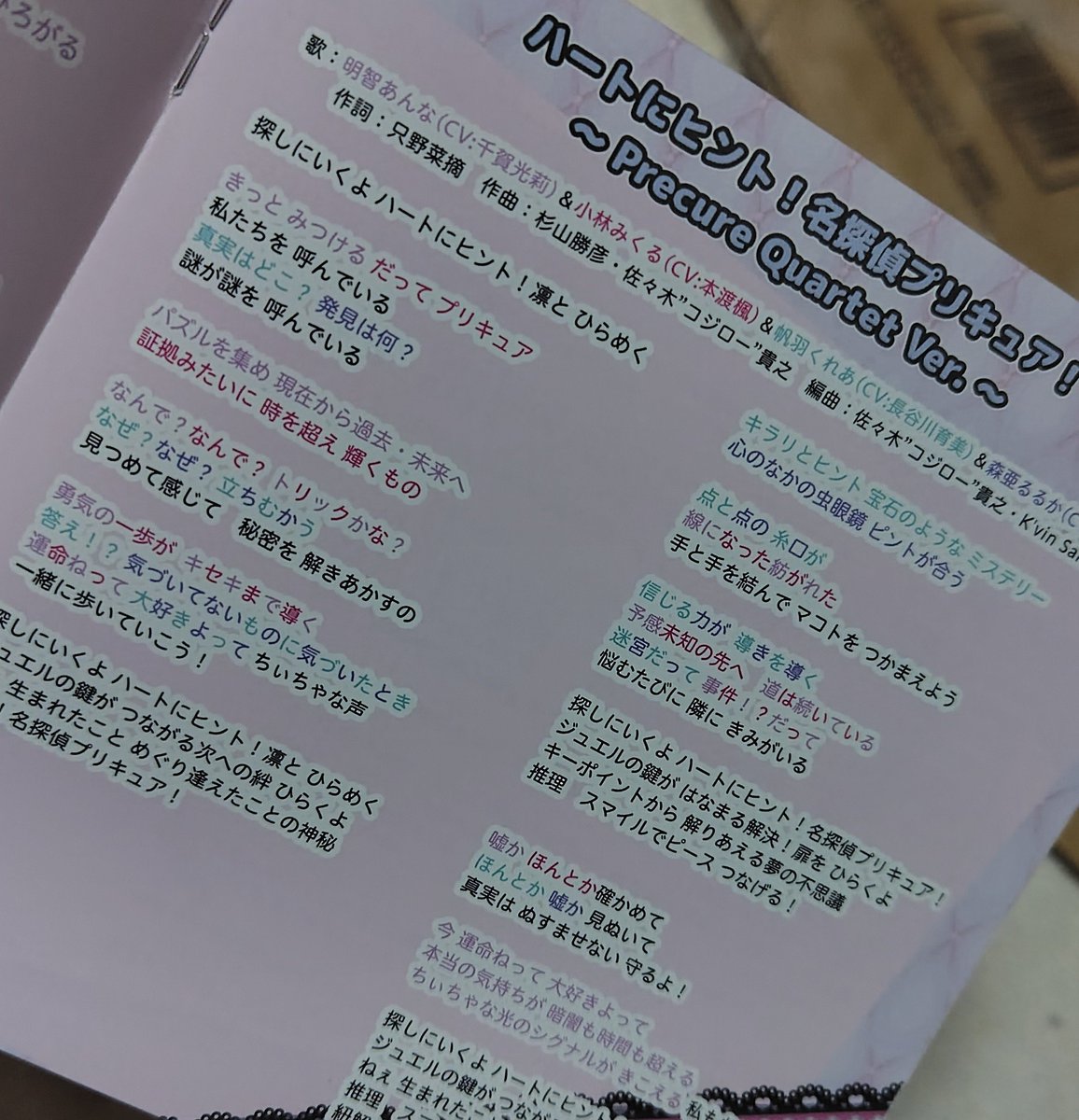 nmk_animenouta's tweet photo. プリキュアOPメインキャラVer.
みんな歌上手声優さんだから？
歌割り鬼じゃない？？笑
一文字ずつ変わるやん笑 https://t.co/DnZ0yfbQiU
