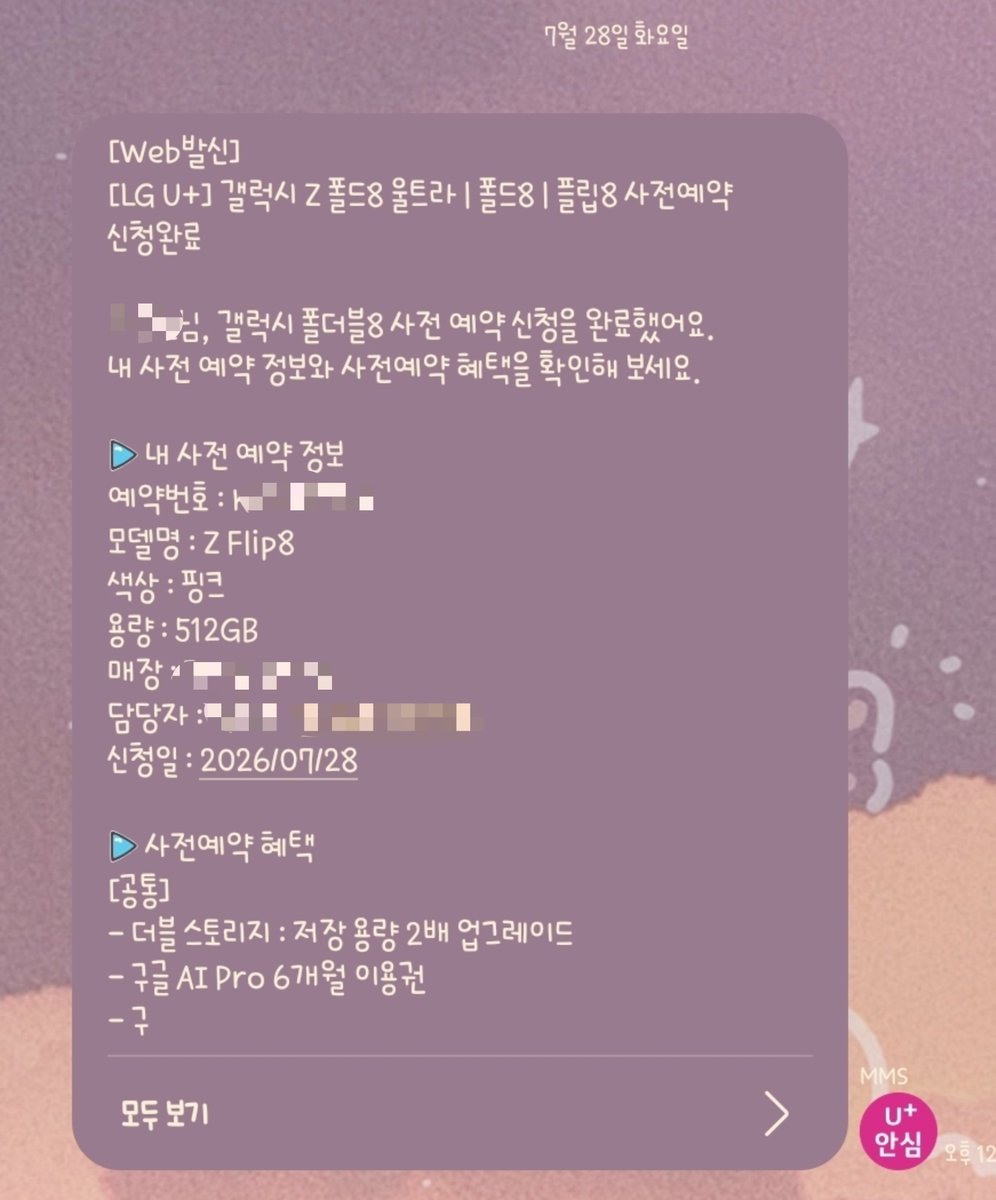 U_E_B_'s tweet photo. 본가 온김에 Z플립8 사전 예약 ㅎㅅㅎ
빨리 배송 왔음 좋겠당 https://t.co/r1pAA8s3ub