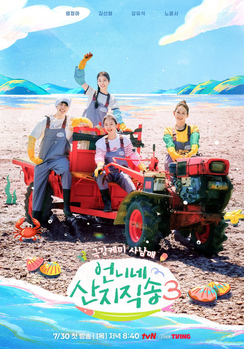Yoonseoir's tweet photo. @ACTOMODACHl The latest one is #TheEastPalace, where I play the role of Saenggang (the crown princess who can hear sounds from another world). And my latest variety show is #FreshOffTheSea. I’m really looking forward to meeting my fellow actors and actresses, and hope to see you all soon! https://t.co/bjVCCEtynA