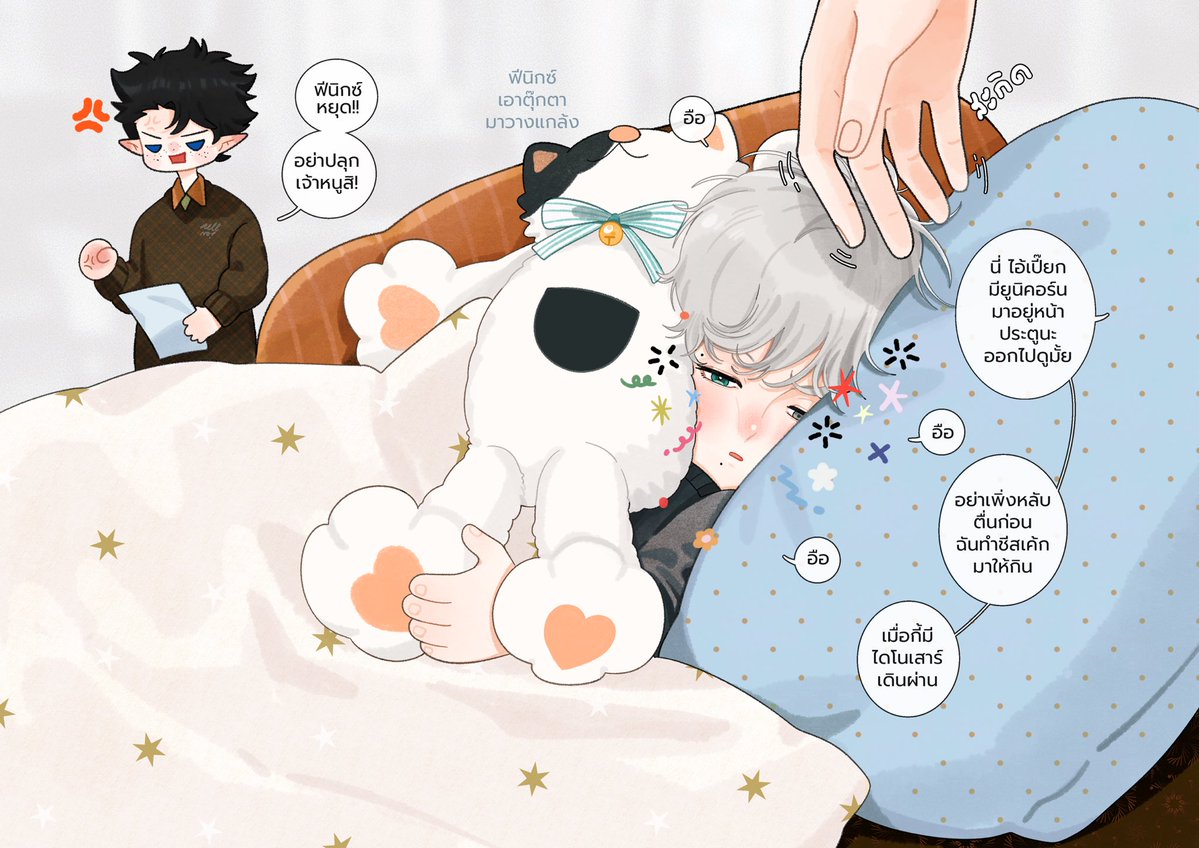 thvnpers's tweet photo. ไม่กล่อมนอนยังจะมากวนอีก 😴
#เด็กชายที่ไม่มีชื่อ https://t.co/2sukNX4d9t