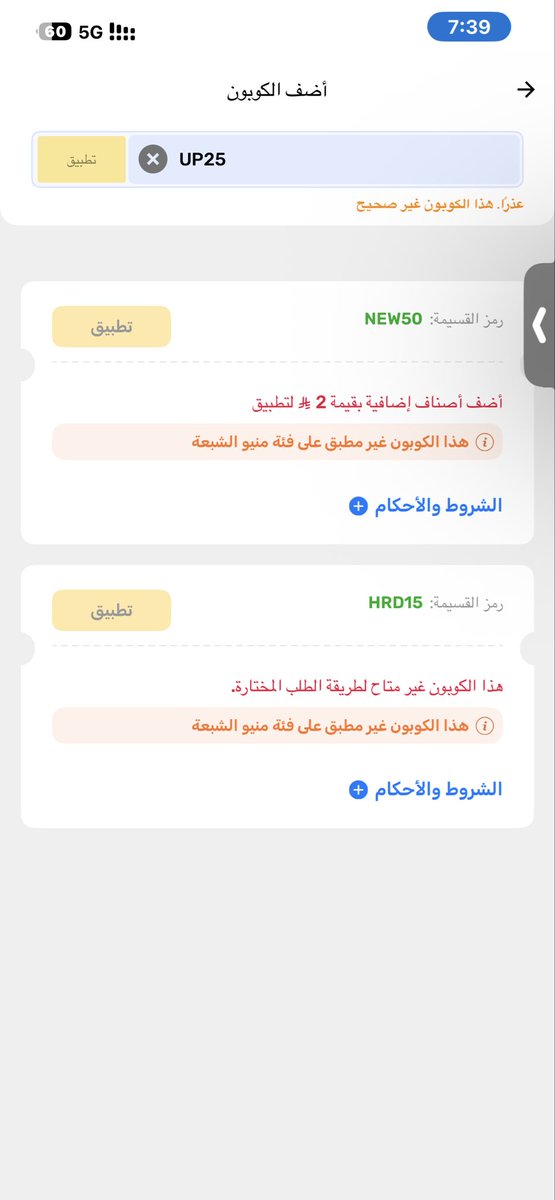 i80i8i's tweet photo. @hardees_ksa ليش مو صالح الكوبون https://t.co/aSFP6gUK9S