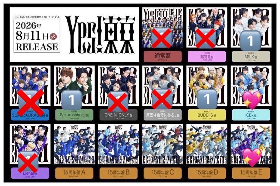 u215ya's tweet photo. EBiDAN Yes！東京 Y東 CD 買取 交換

【譲】🔢 M!LK、Sakurashimeji、BUDDiiS

【求】💖ICEx、E盤

M!LKは抱き合わせ優先

封入トレカ有、シリアル無
8/15エビライもしくは都内手渡し、郵送

お気軽にご連絡ください https://t.co/8IyLddOfbP