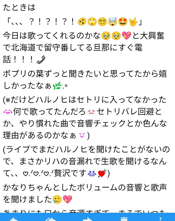 vsmichan's tweet photo. 、、、2日目 自分のための備忘録 
音漏れ編🎧😌
 #てんてんてん  #あいみょん
@aimyonGtter 
リハの音漏れを聞きに朝から西宮なんて、、もしこのツイートが
すっっごい奇跡が起きてあいみょんの目に止まったとしたら
気持ち悪がられるかな🫣恐がられるかな😭
ら、のはなし🥺 https://t.co/1njMvt29gd
