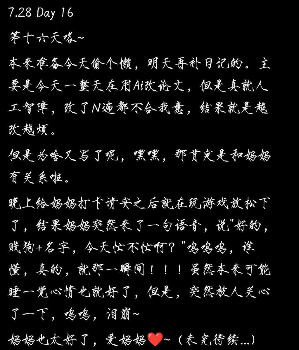 RiverNorthLM's tweet photo. Day 16
被妈妈感动的一天，呜呜，妈妈也太好了吧❤️ https://t.co/8ISPaiWrLW