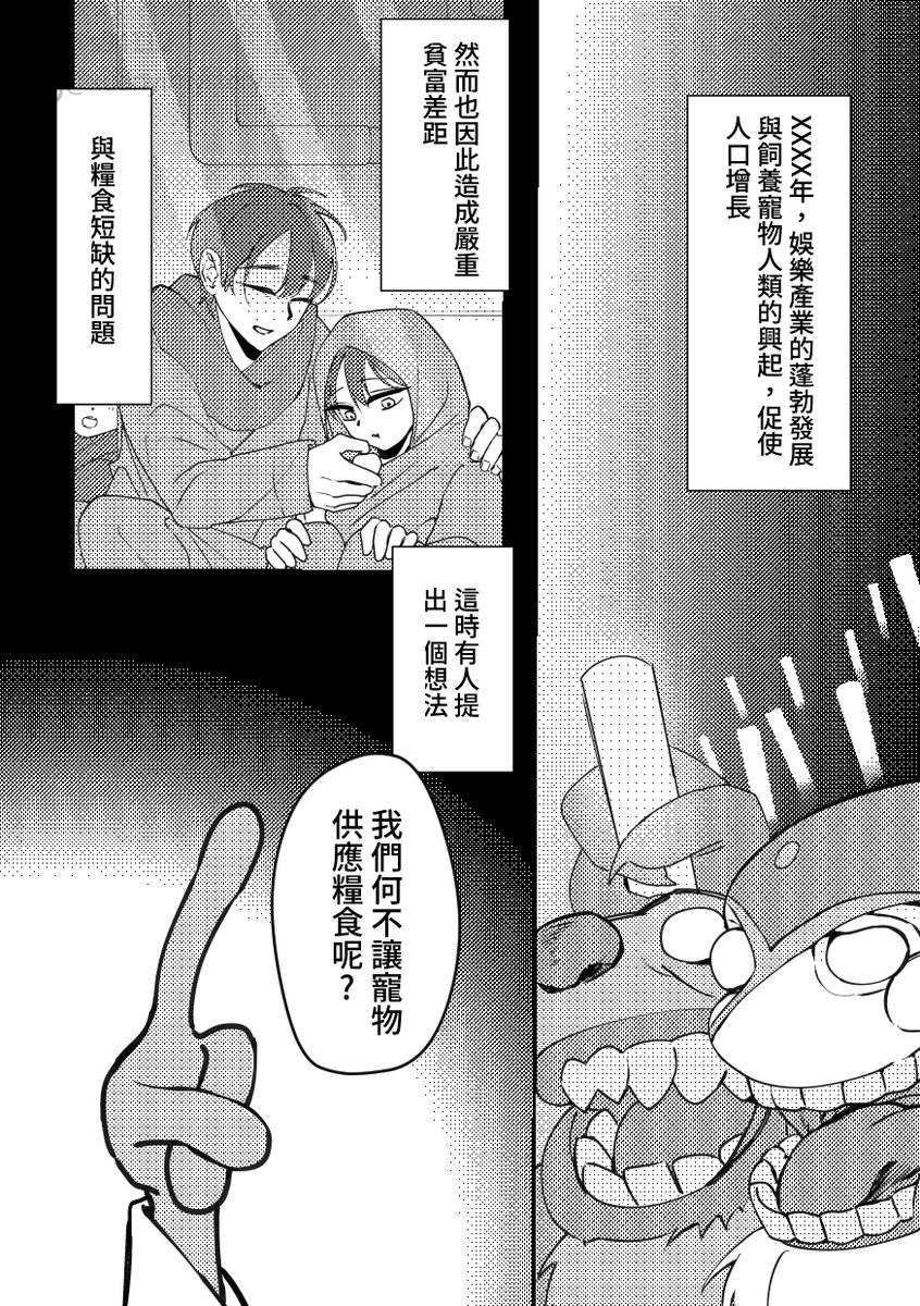 s94112 tweet picture