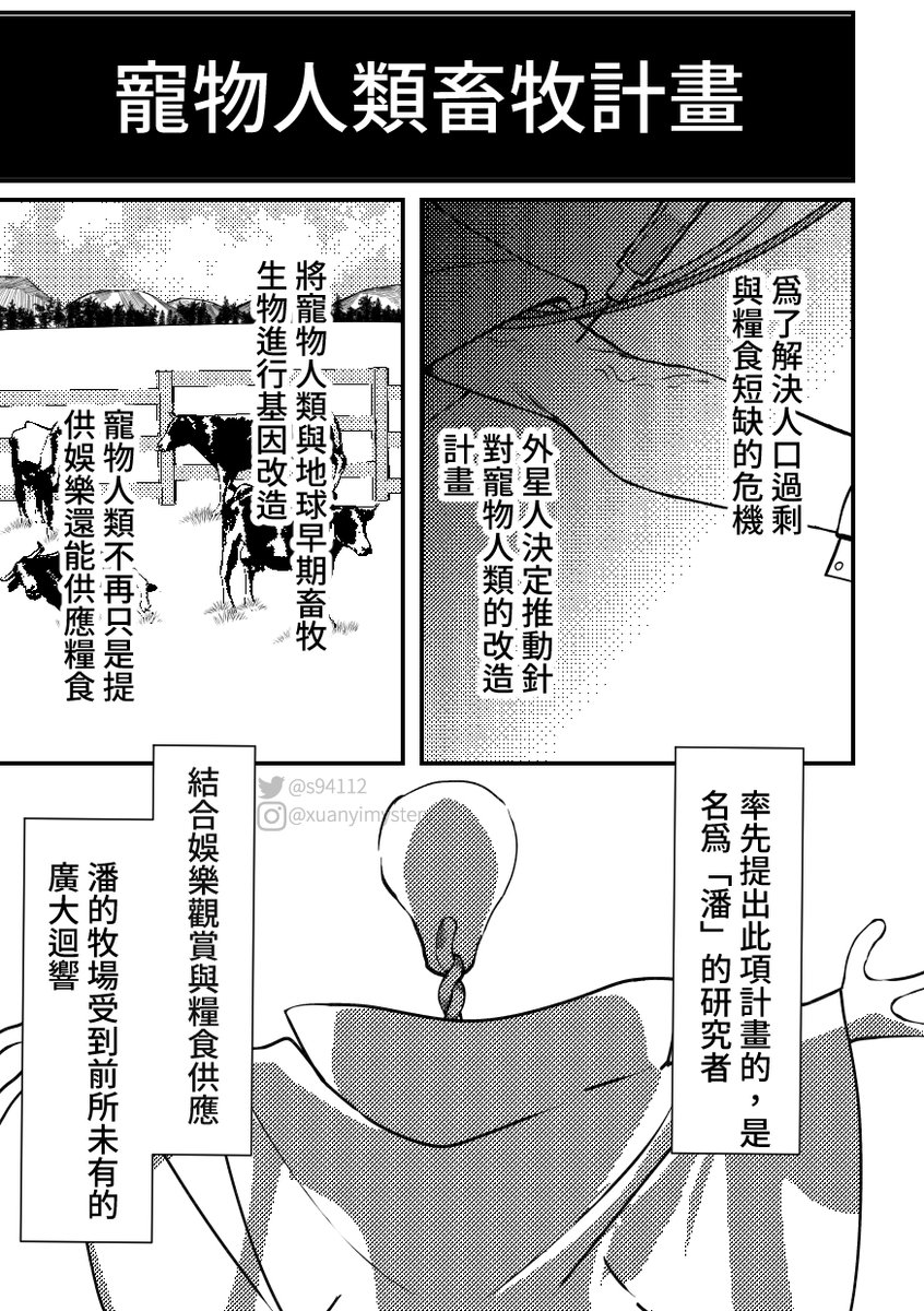 s94112 tweet picture