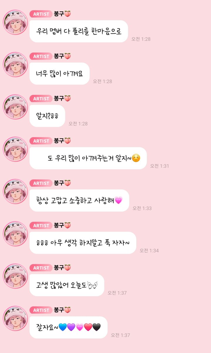 love_is_cherry's tweet photo. *

2026/07/29   AM 01:28

🩷 우리 멤버 다 플리를 한마음으로
🩷 너무 많이 아껴요
🩷 알지?ㅎㅎ
🩷 @@도 우리 많이 아껴주는거 알지~☺️
🩷 항상 고맙고 소중하고 사랑해💗
🩷 ㅎㅎㅎ 아무 생각 하지말고 푹 자자~
🩷 고생 많았어 오늘도🙌
🩷 잘자요~💙💜💗❤️🖤

ㅡ
#플레이브 #밤비 https://t.co/QyMA4mgO4P