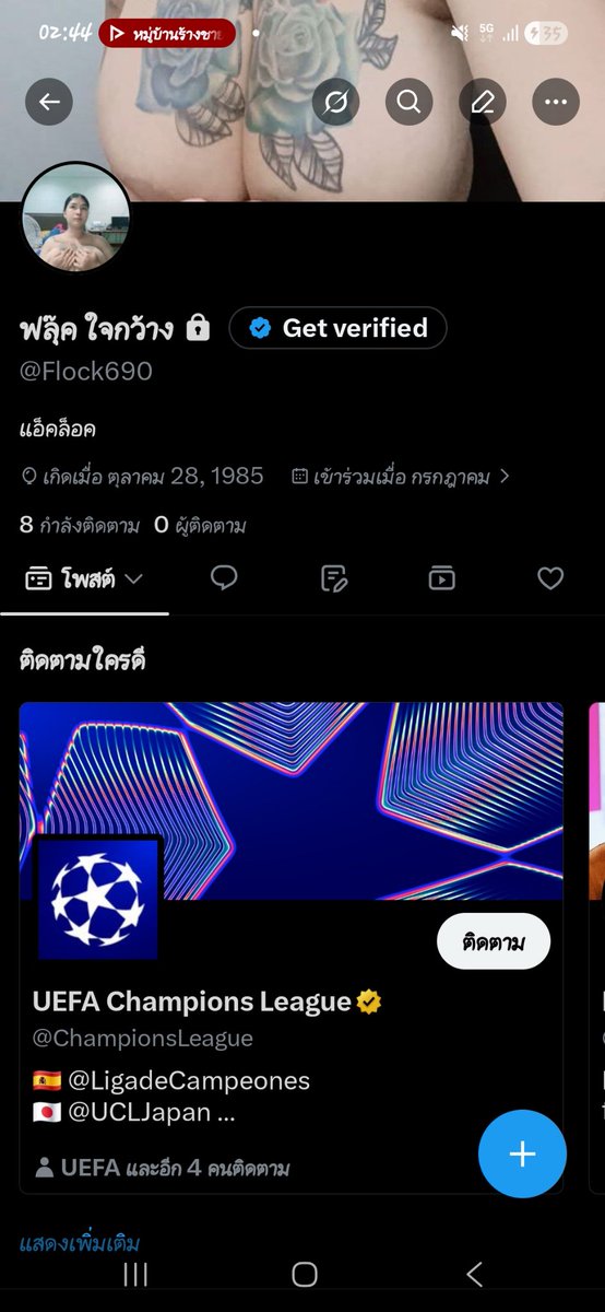 N_56_Not's tweet photo. พึ่งหัดทำกลุ่ม+แอ็คล็อคช่วยซัพพอตคู่เราด้ายจ้าา https://t.co/7HAO4DLkwL