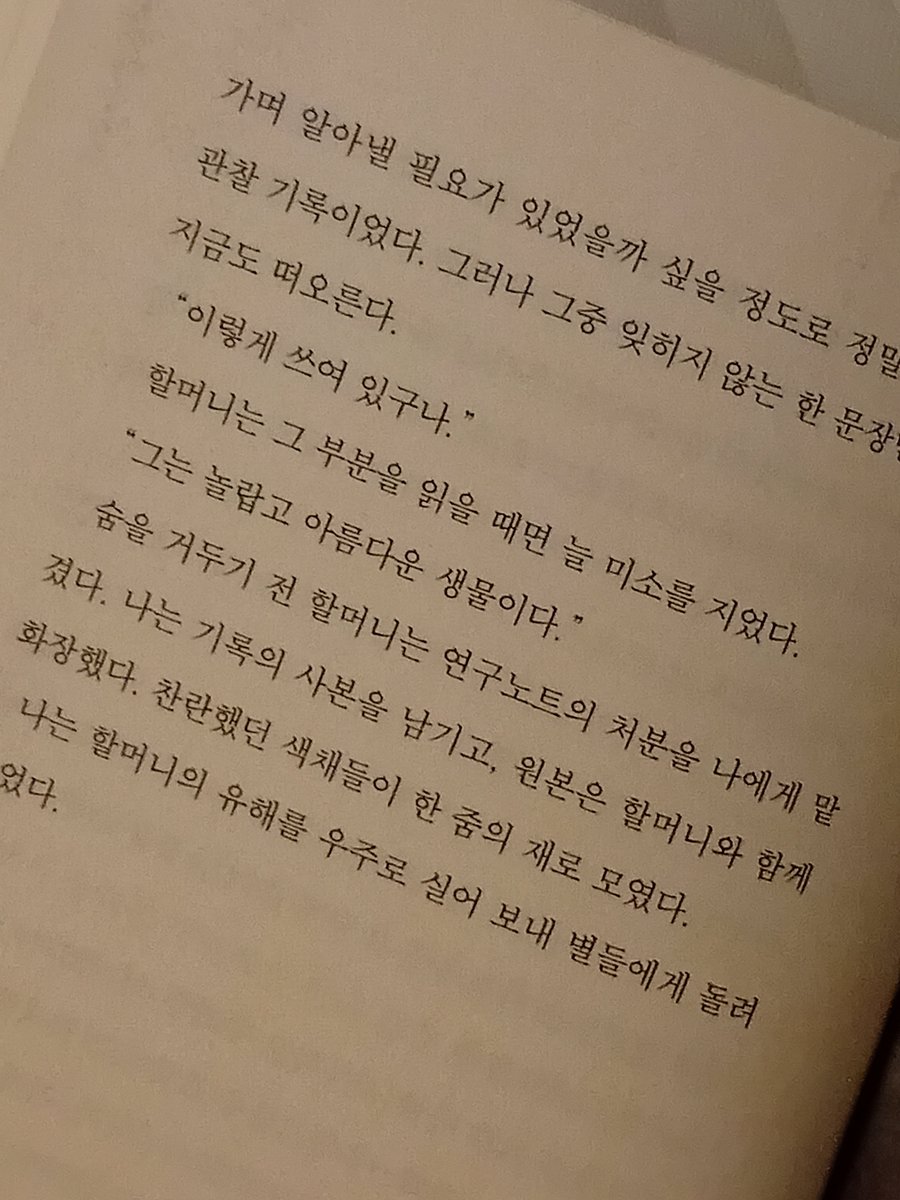 wandud00's tweet photo. 아직 다 안읽었지만...
너무 좋았던 문장들🫧

친구한테 빌린 책이라 밑줄 못긋는게 아쉬웠다ㅠㅠ https://t.co/1xGqwaS9XA