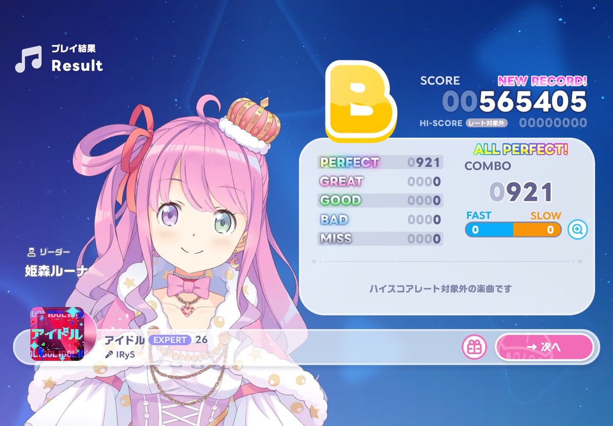 lithosphere_80's tweet photo. Expertとはいえ最高難易度でもないし体感の話にはなるけど、ホロドリってperfect判定めっちゃ緩いよね？他のゲームと比べて簡単にAP取れる

#ホロドリ https://t.co/TVDPkm140x