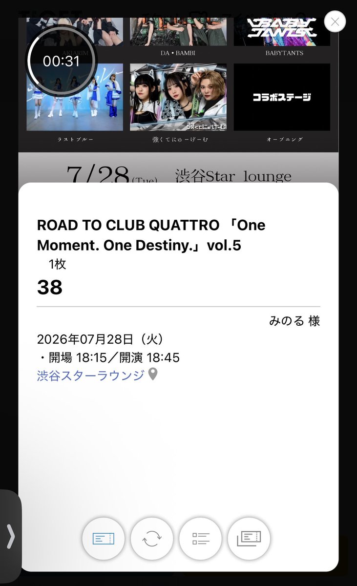 must_S_'s tweet photo. ROAD TO CLUB QUATTRO
「One Moment. One Destiny.」vol.5に行きました！
強にゅ目当てで行ったけど、新たに素敵な4グループを知る事ができて楽しかったです！ https://t.co/MLixoJ3u0W