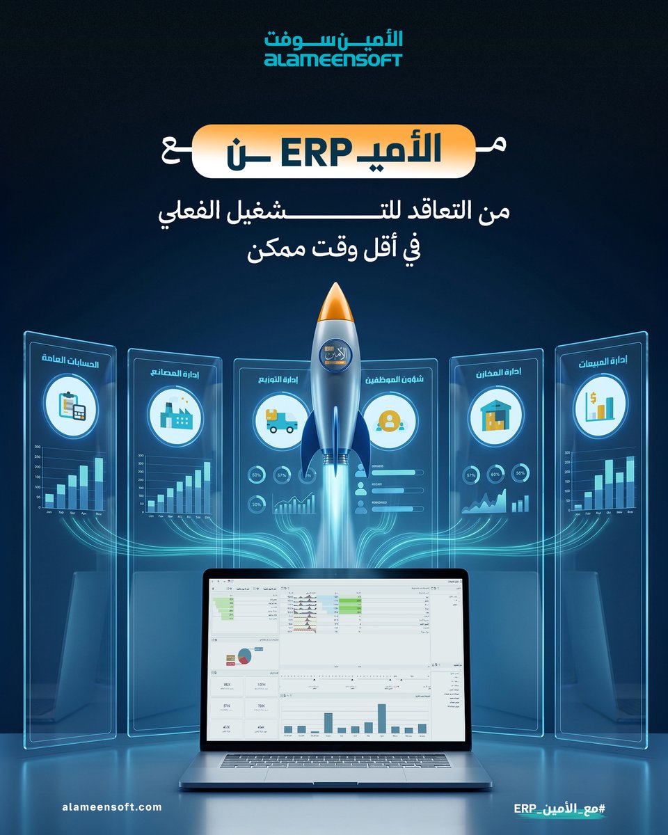 alameensoft's tweet photo. اختيار نظام ERP ليس كافيًا… سرعة تشغيله هي التي تصنع الفارق. 
ابدأ إدارة شركتك من مكان واحد، واتخذ قراراتك بناءً على بيانات دقيقة وفورية.
تواصل معنا الآن إذا تريد معرفة كيف ممكن نساعد شركتك؟
#الأمين_ERP #ERP #إدارة_الشركات #التحول_الرقمي #برامج_المحاسبة https://t.co/xfypO2y4xu