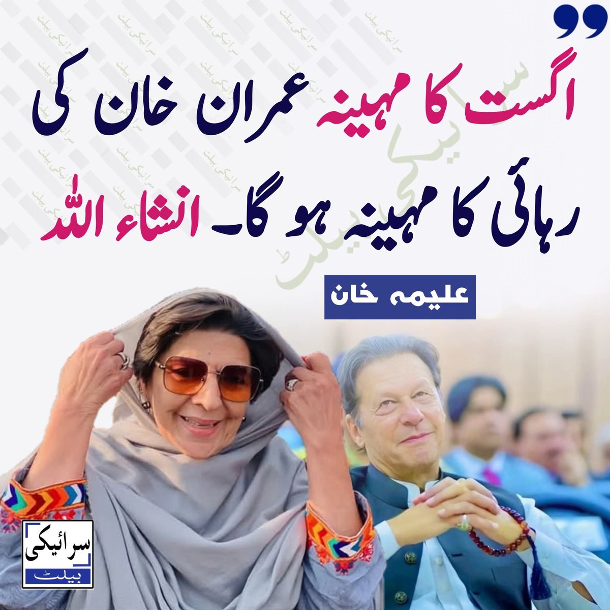 Aheer_804's tweet photo. علیمہ خانم https://t.co/HCIFnYtpRb