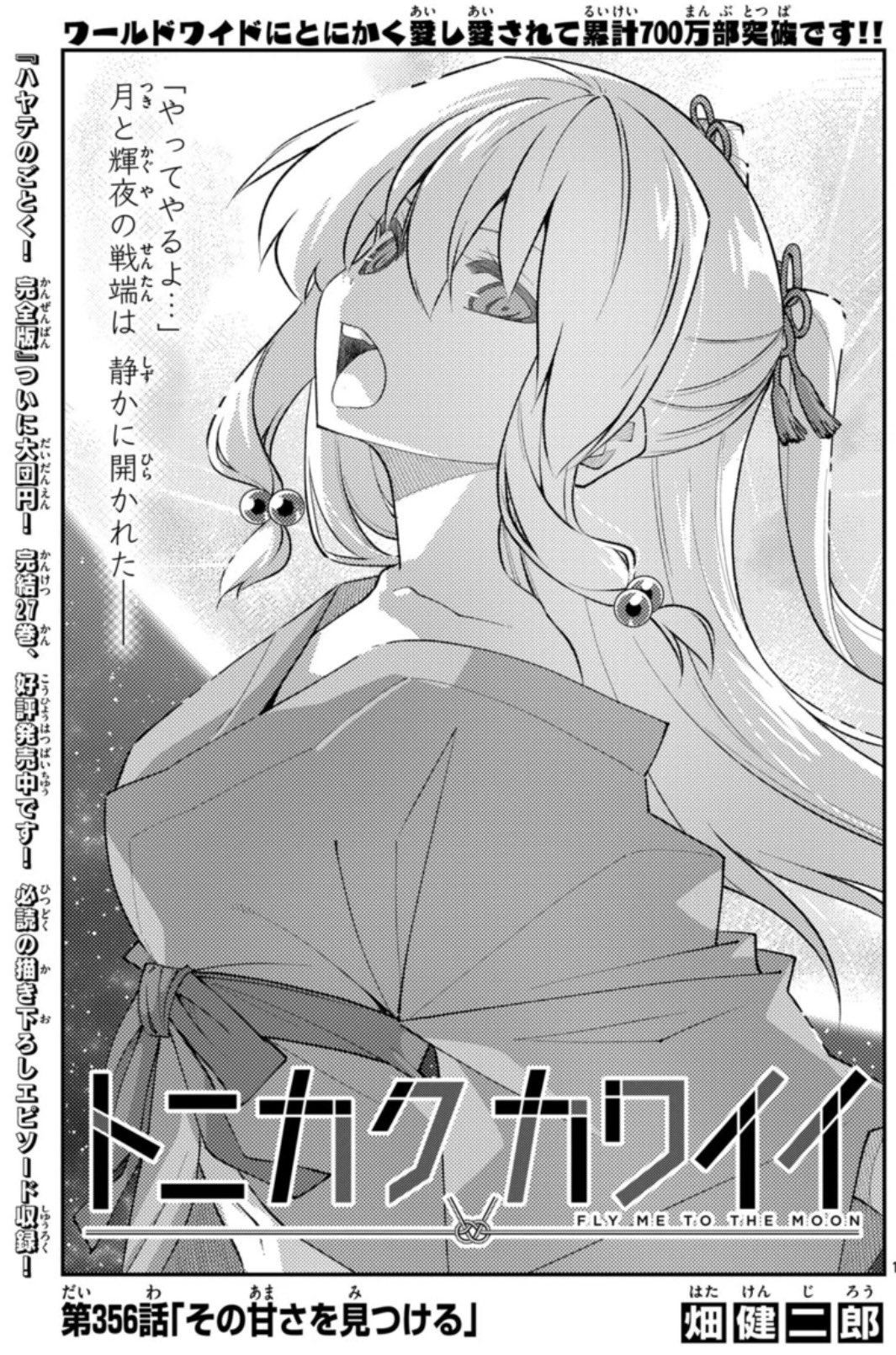 畑健二郎 (@hatakenjiro) / X