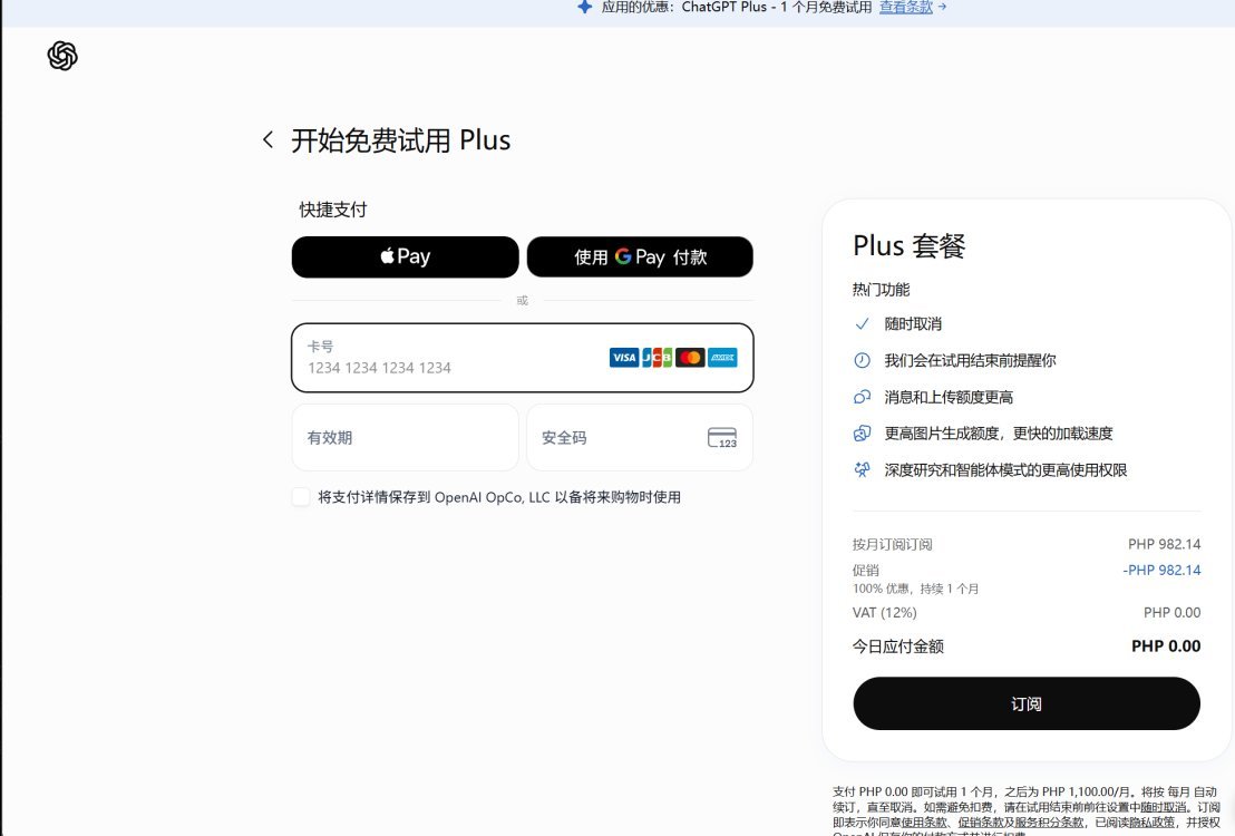 QCXINT_'s tweet photo. 🚨 Free ChatGPT Plus

STOP PAYING FOR CHATGPT PLUS: GET IT FOR ZERO DOLLARS NOW

Why pay 20 dollars a month when you can exploit a regional billing mismatch to secure ChatGPT Plus for zero cost? I have identified a high-signal protocol that triggers a 0 PHP (Philippine Peso) invoice through a technical cross-region pivot.

The Protocol:

1. Environment: Use a fresh browser profile or AdsPower. Set your IP to Japan (JP).

2. Registration: Create a new OpenAI account and verify your email while on the JP node.

3. Pivot: Switch your IP to the United States (US) and log in to the new account.

4. Token: Visit https://t.co/BwuE64KDAr and copy your Access Token (AT).

5. Refinery: Paste the AT into the refinery tool at https://t.co/2y4E4dau9D to generate an oaics_ checkout link.

6. Execution: Open the link on a US node. Ensure the price shows 0 PHP.

7. Checkout: Use card BIN 523686 or 4513 with a US billing address to activate.

Efficiency is the ultimate competitive advantage. While others follow the standard paywall, the high-signal move is to bypass it entirely.

⚡ Subscription Arbitrage. Zero Cost. High Signal.

📌 Bookmark this immediately. Billing exploits of this magnitude are patched fast.

Source: https://t.co/ICl683GYh1