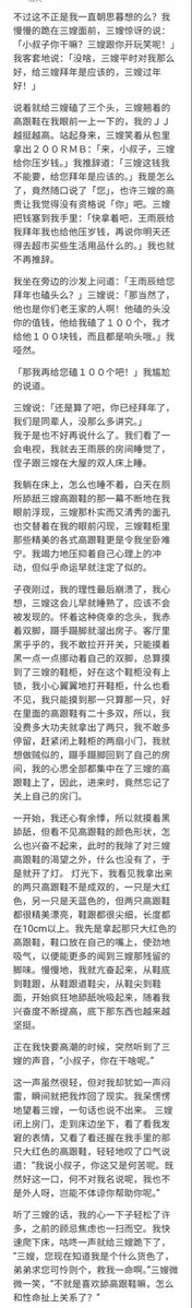 SMxiaoshuo666's tweet photo. 嫂子的臭脚圈养调教 1 

也欢迎同好们加入主页TG群，群里有未压缩的原图及更多免费精品小说。 https://t.co/vCImafckHo