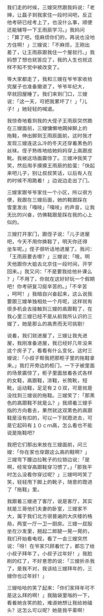 SMxiaoshuo666's tweet photo. 嫂子的臭脚圈养调教 1 

也欢迎同好们加入主页TG群，群里有未压缩的原图及更多免费精品小说。 https://t.co/vCImafckHo
