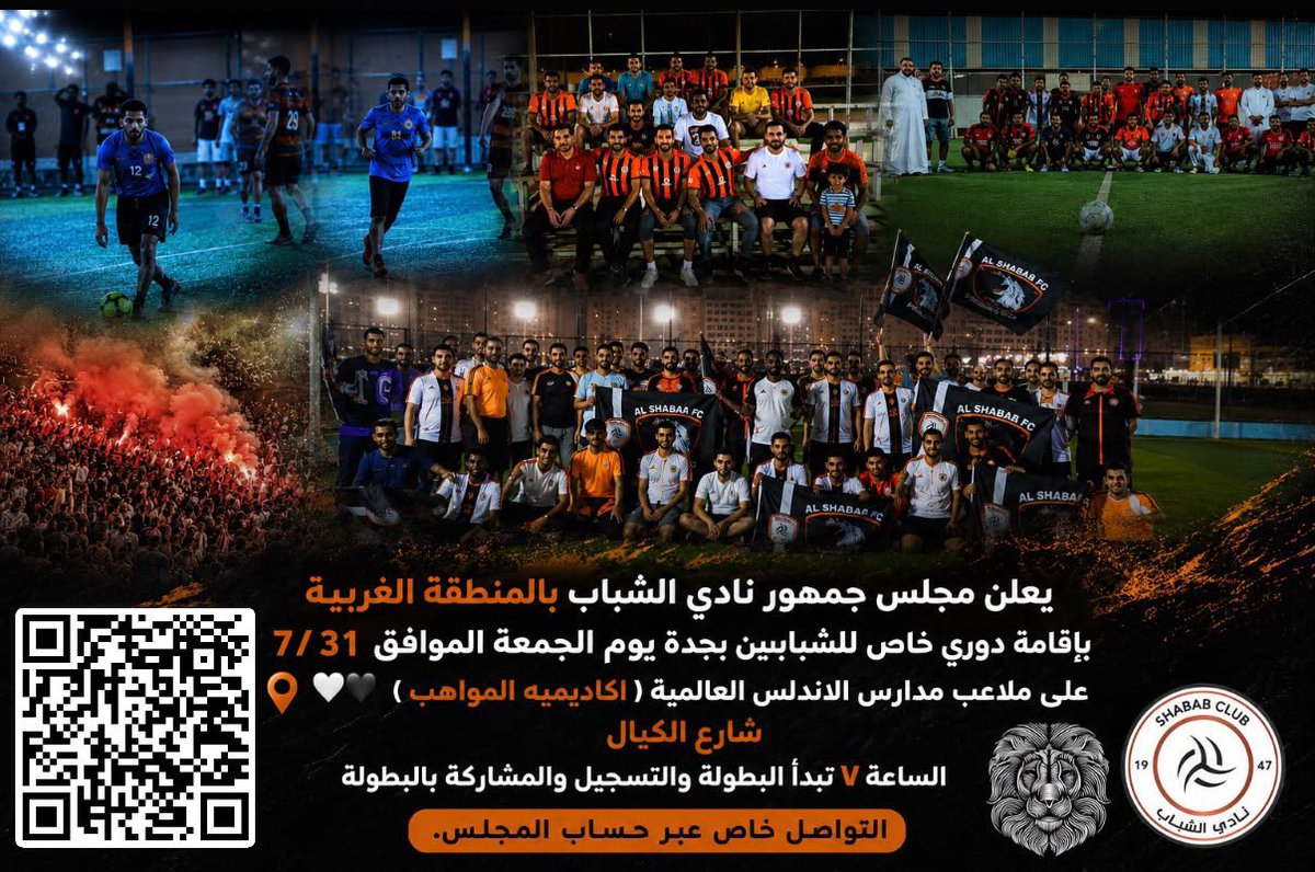 majles_algarbih's tweet photo. 👥👥

تجمع كروي شبابي لـ اهل الغربية و لجميع الشبابيين 🖤🤍

- بحضور نخبة من الاعلاميين الشبابين والشخصيات الشبابية الكبيرة و جماهيرنا المُحبه 🖤🤍 https://t.co/T6ge2Xsw8i