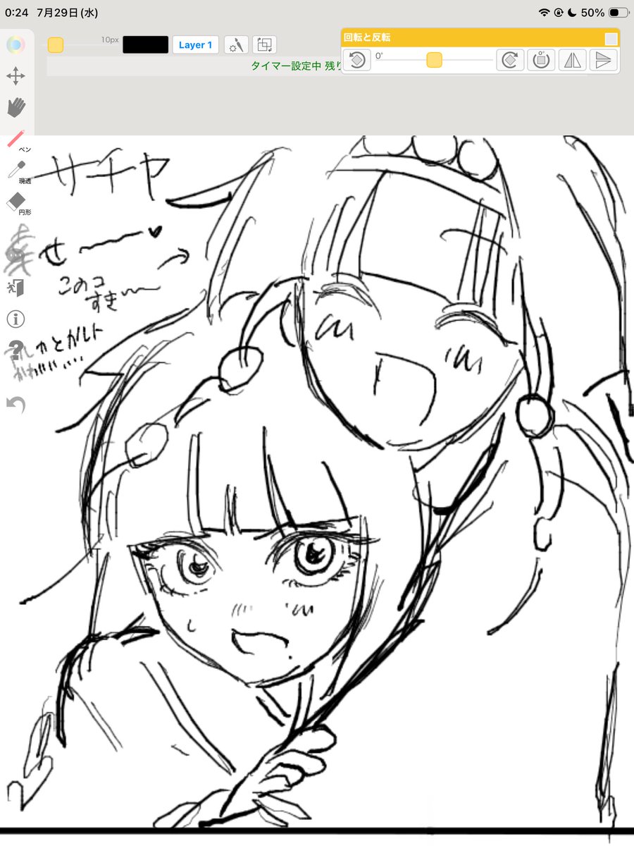 サチ美 tweet media